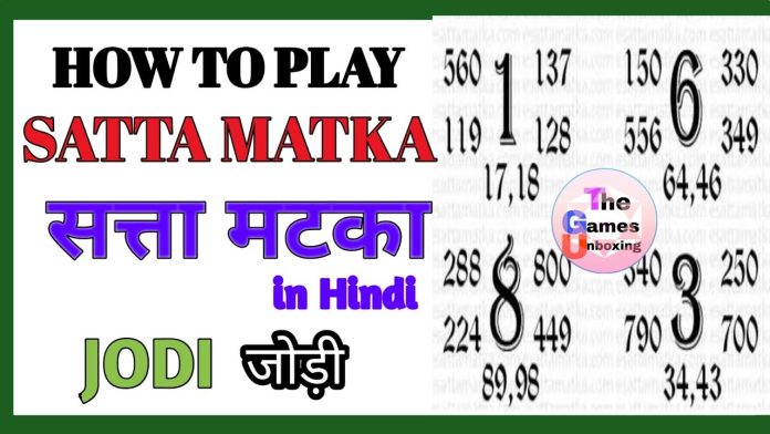 Satta Matka